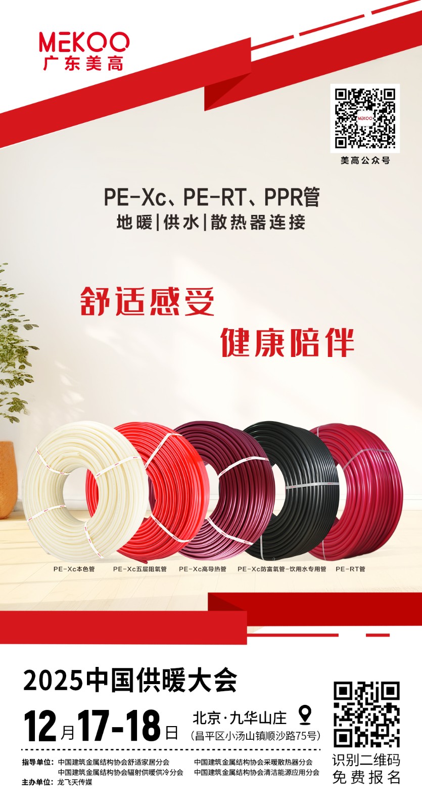 广东美高 微信推图.jpg